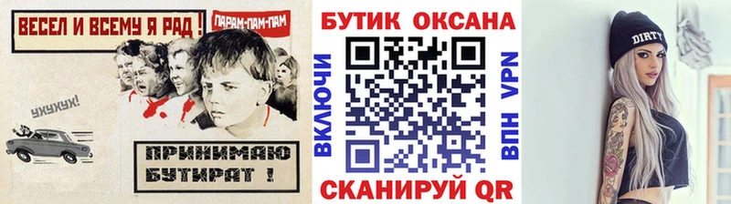 БУТИРАТ 99% Белогорск