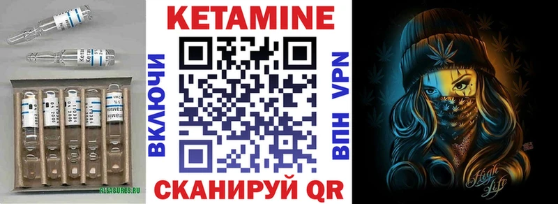 где найти наркотики  Белогорск  Кетамин VHQ 